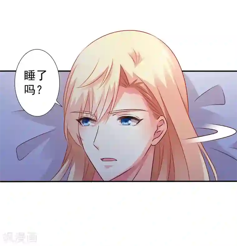 谋心游戏第23话 同床共枕做爱做的事