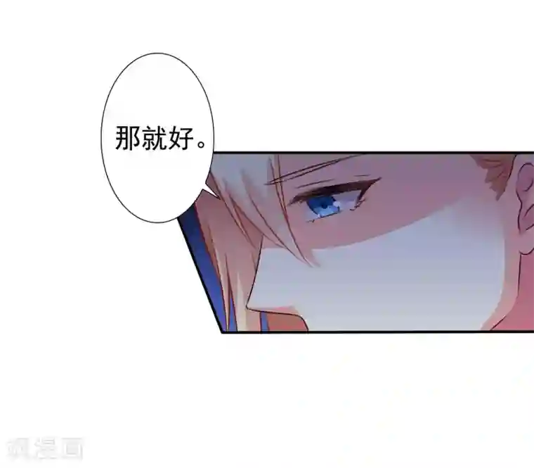 谋心游戏第23话 同床共枕做爱做的事