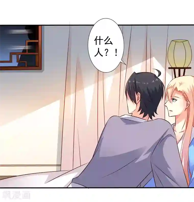 谋心游戏第23话 同床共枕做爱做的事