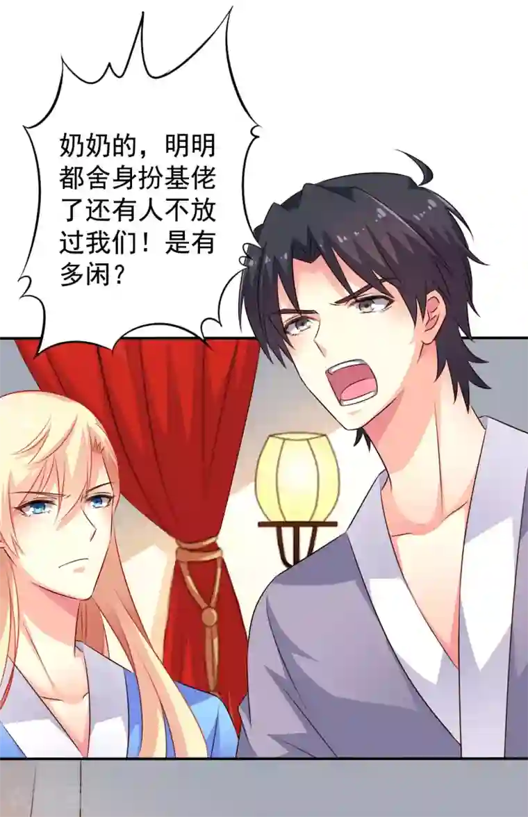 谋心游戏第23话 同床共枕做爱做的事