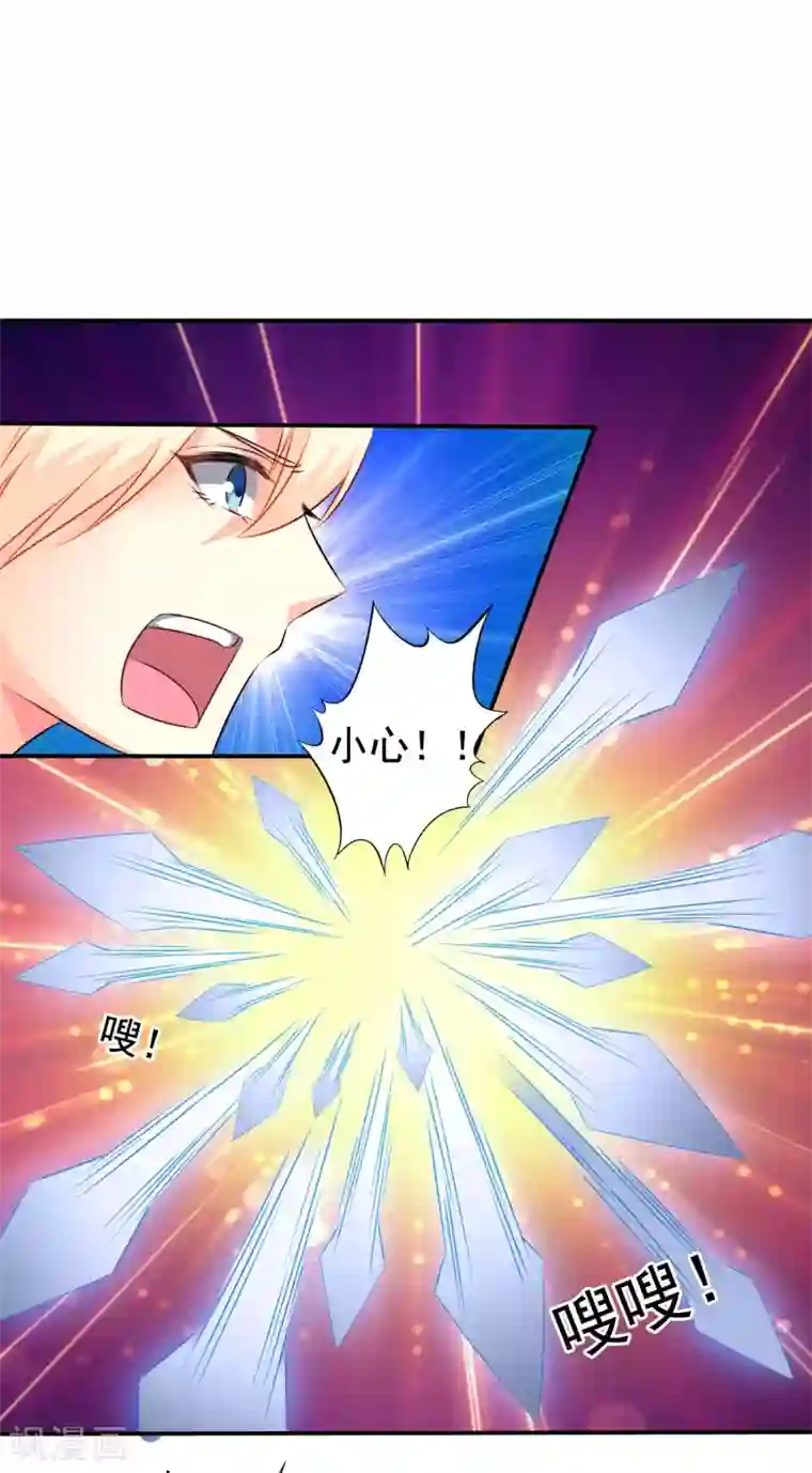 谋心游戏第23话 同床共枕做爱做的事