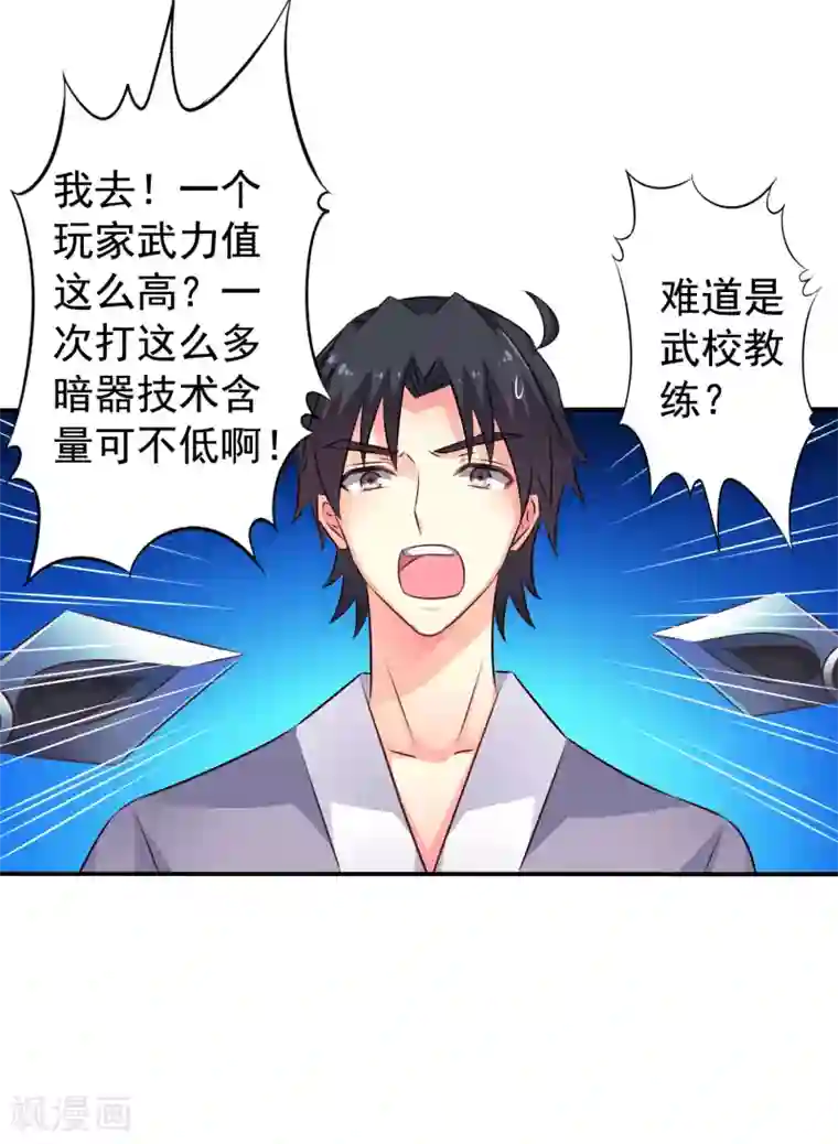 谋心游戏第23话 同床共枕做爱做的事