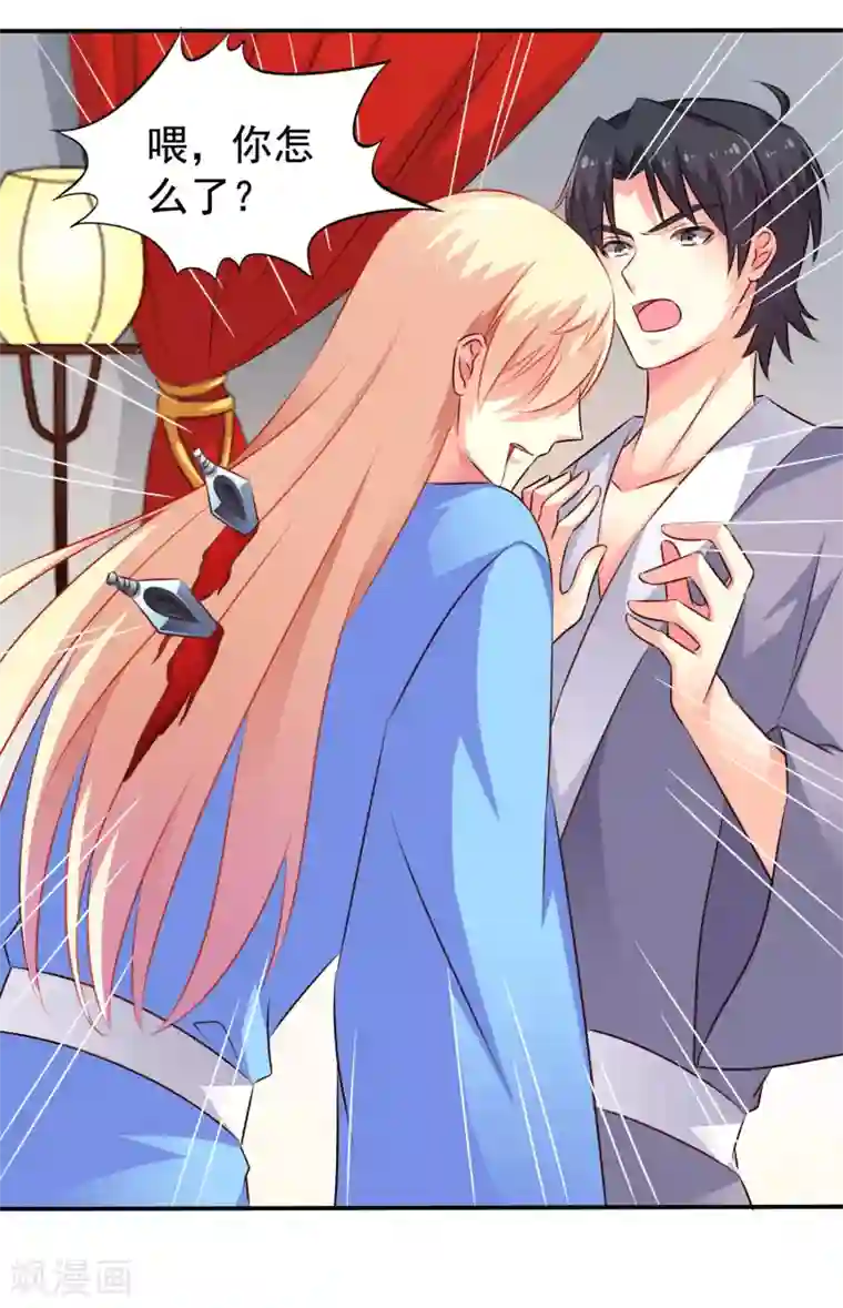 谋心游戏第23话 同床共枕做爱做的事