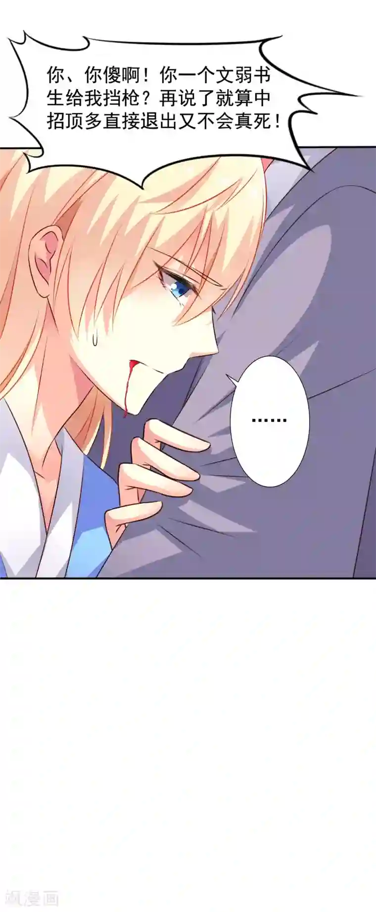 谋心游戏第23话 同床共枕做爱做的事