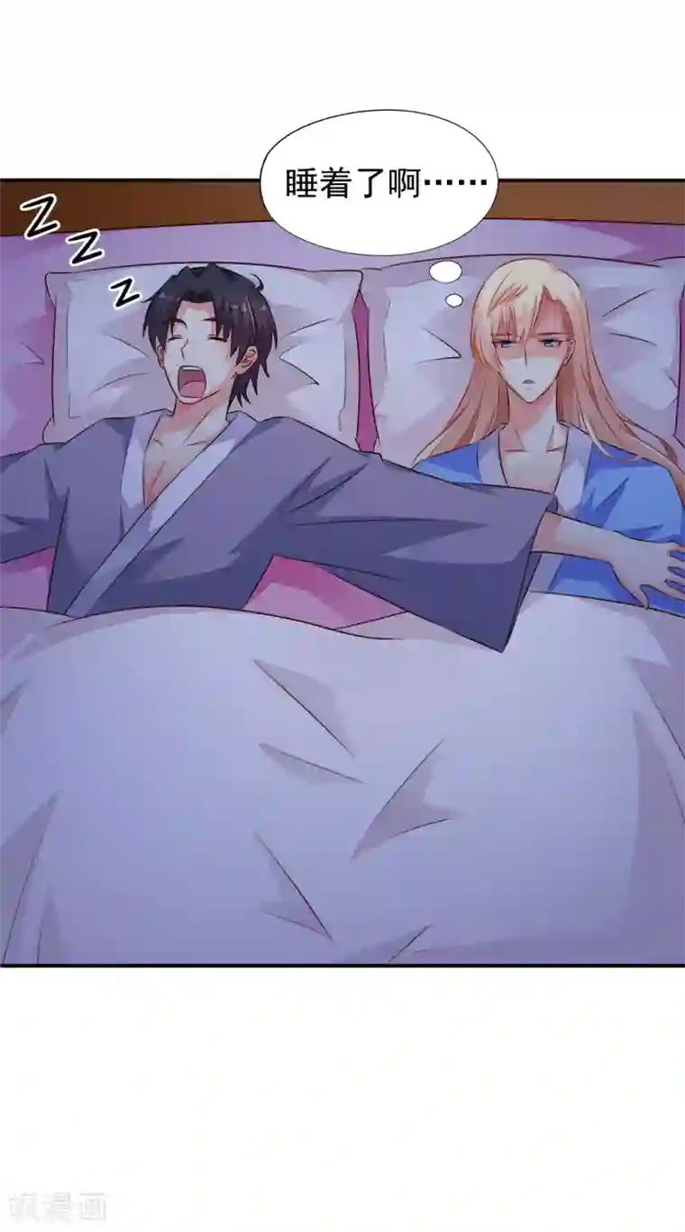 谋心游戏第23话 同床共枕做爱做的事