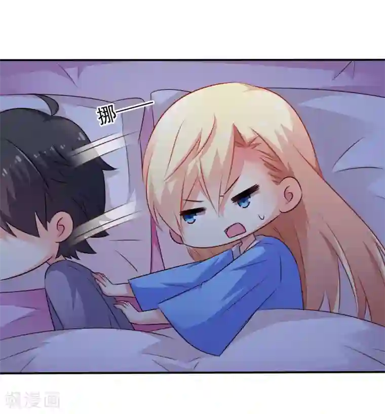 谋心游戏第23话 同床共枕做爱做的事