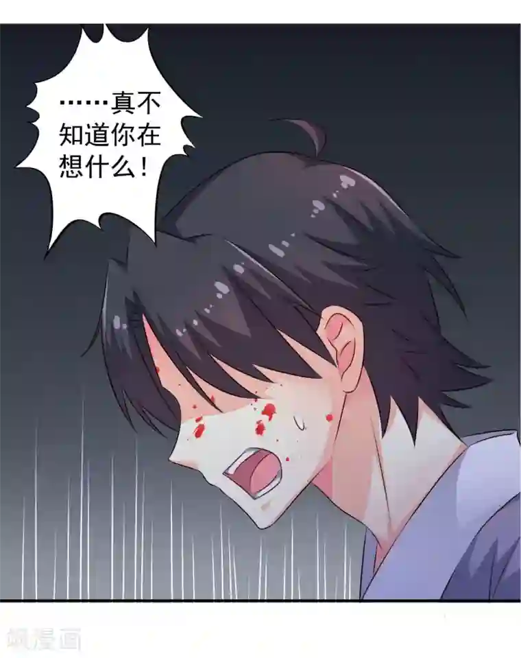 谋心游戏24话预告