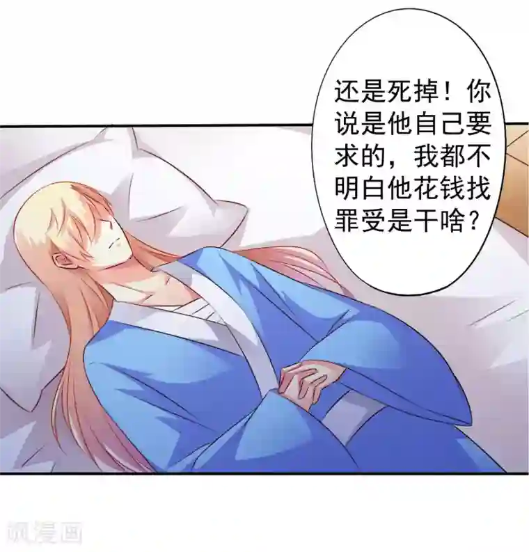 谋心游戏24话预告