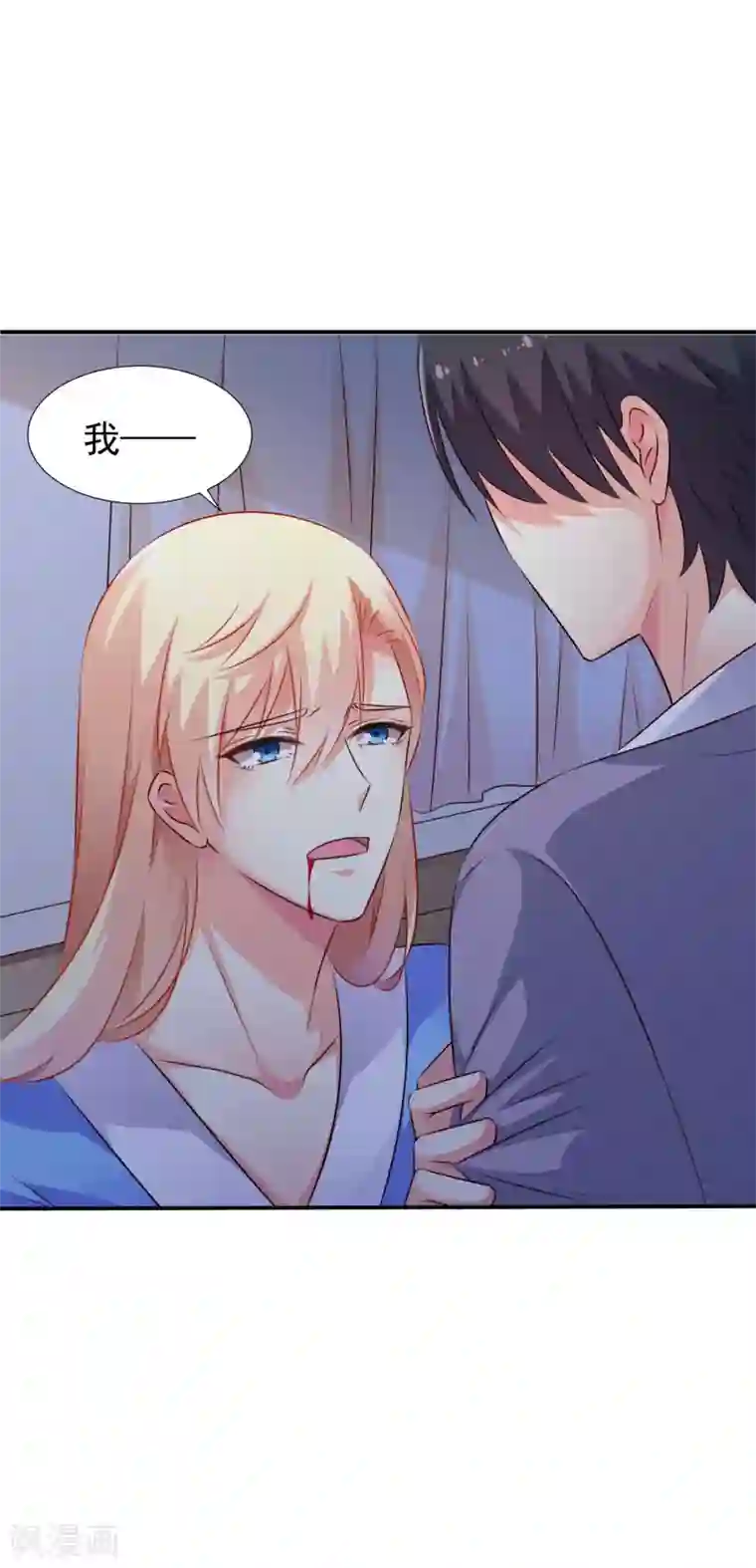 谋心游戏第24话 虐心又虐身作者不做人