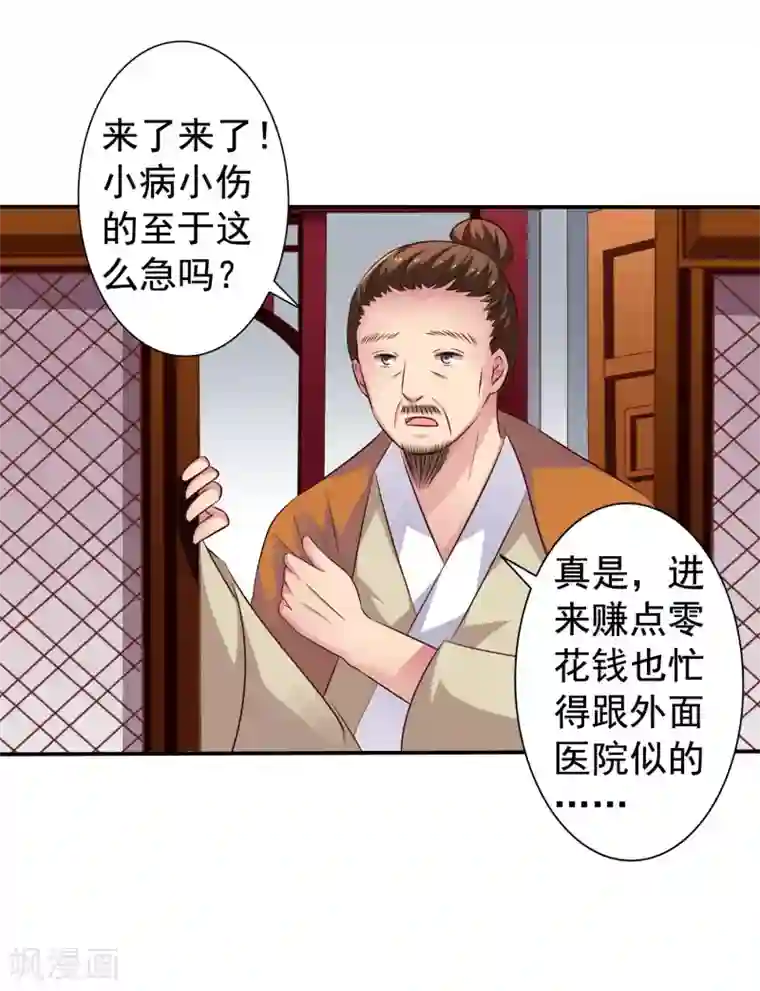 谋心游戏第24话 虐心又虐身作者不做人