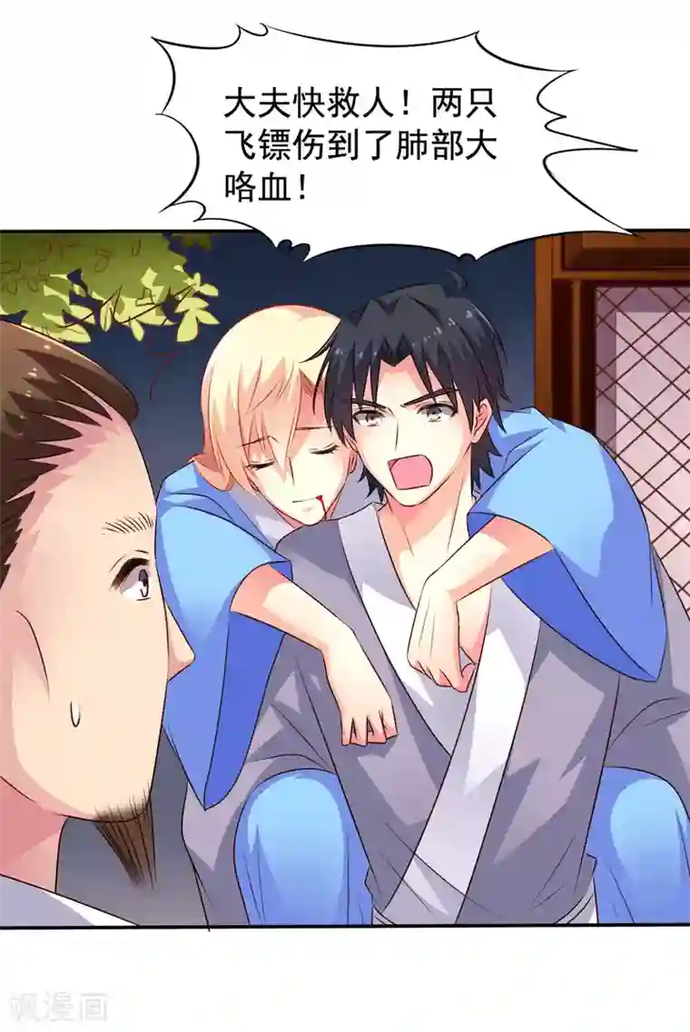 谋心游戏第24话 虐心又虐身作者不做人