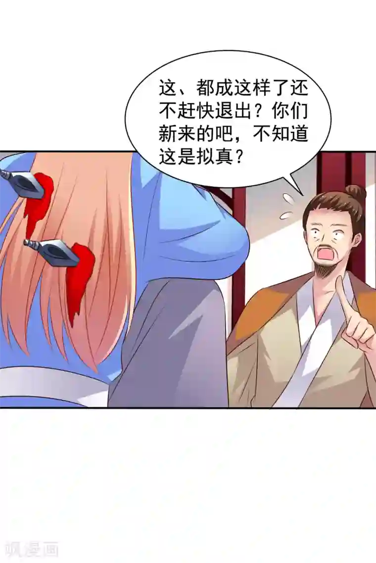 谋心游戏第24话 虐心又虐身作者不做人