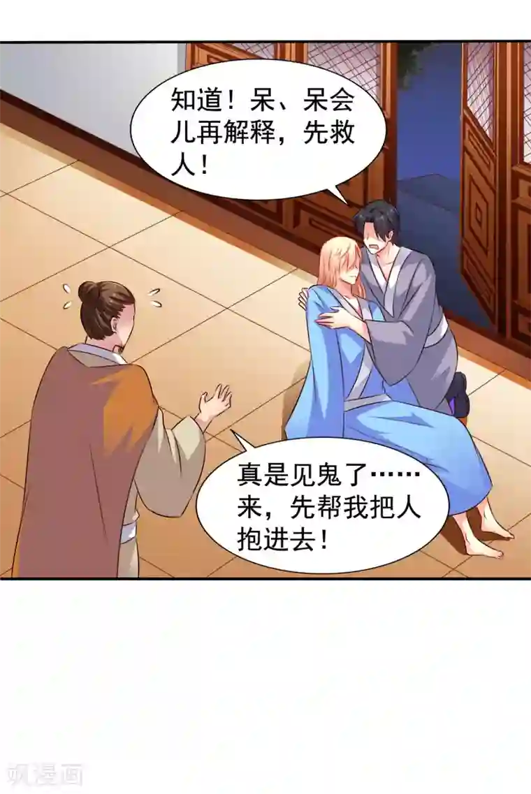 谋心游戏第24话 虐心又虐身作者不做人