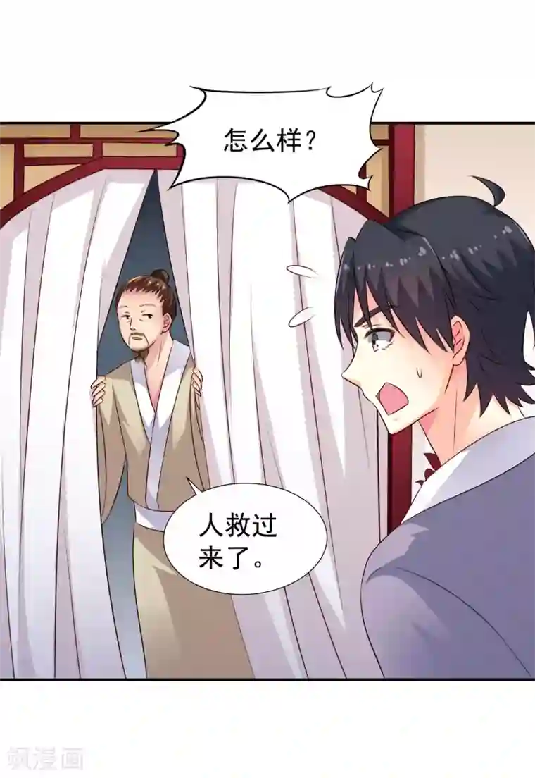 谋心游戏第24话 虐心又虐身作者不做人