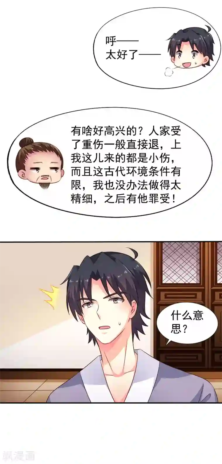 谋心游戏第24话 虐心又虐身作者不做人