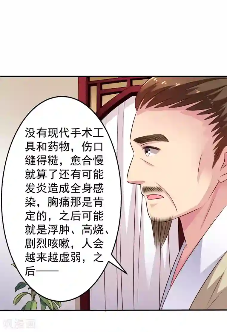 谋心游戏第24话 虐心又虐身作者不做人