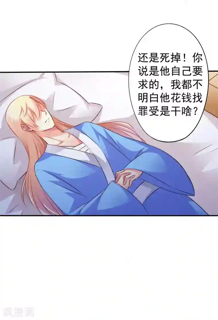 谋心游戏第24话 虐心又虐身作者不做人