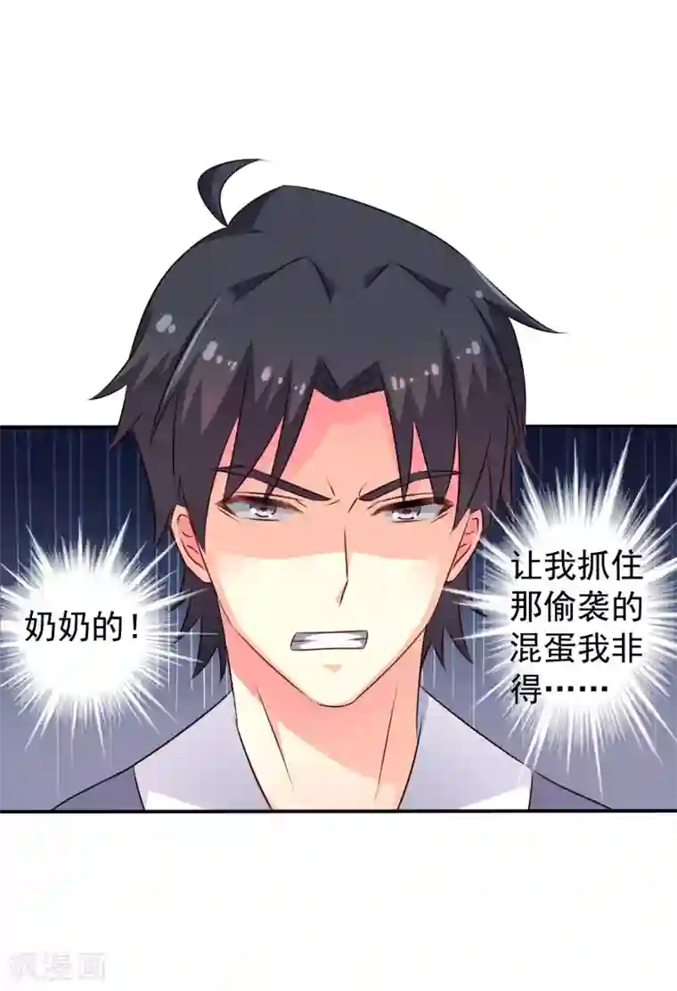 谋心游戏第24话 虐心又虐身作者不做人