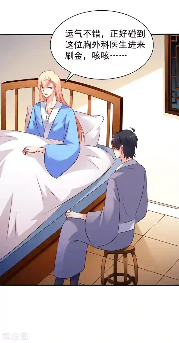 谋心游戏第24话 虐心又虐身作者不做人