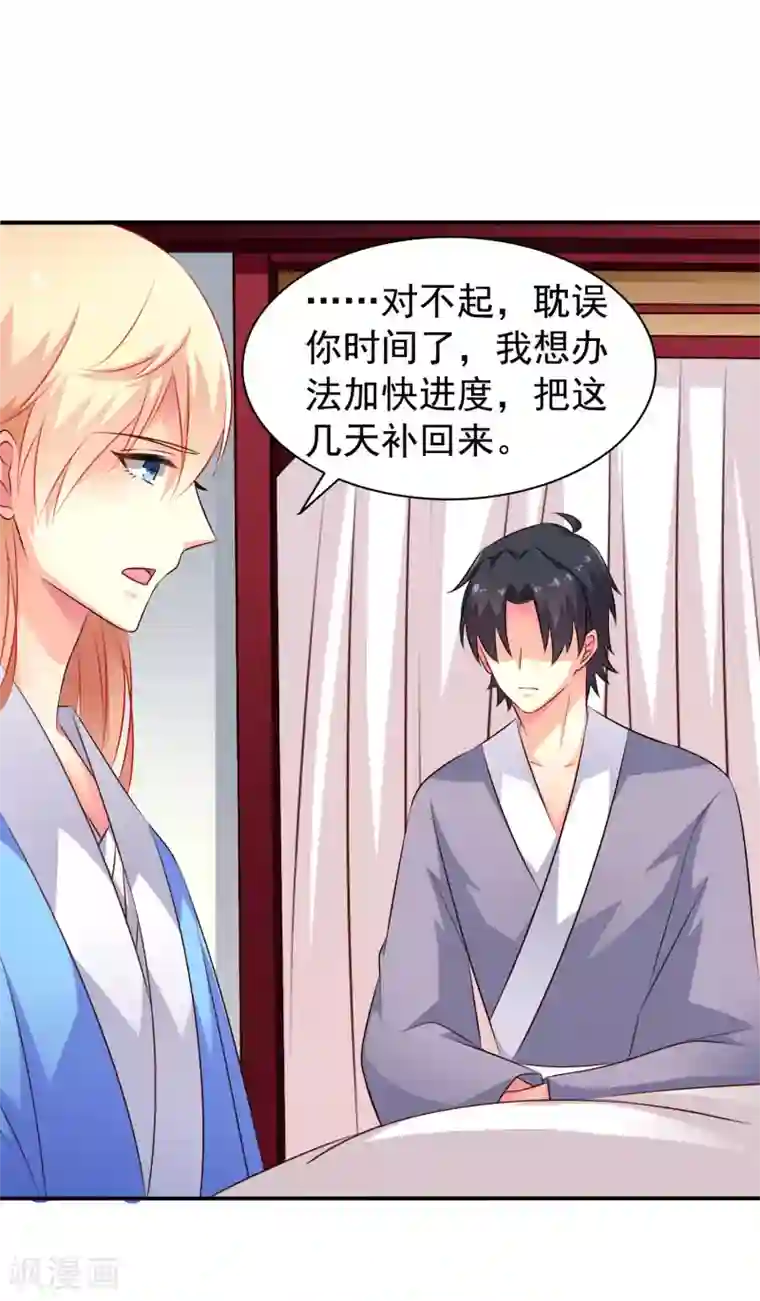 谋心游戏第24话 虐心又虐身作者不做人