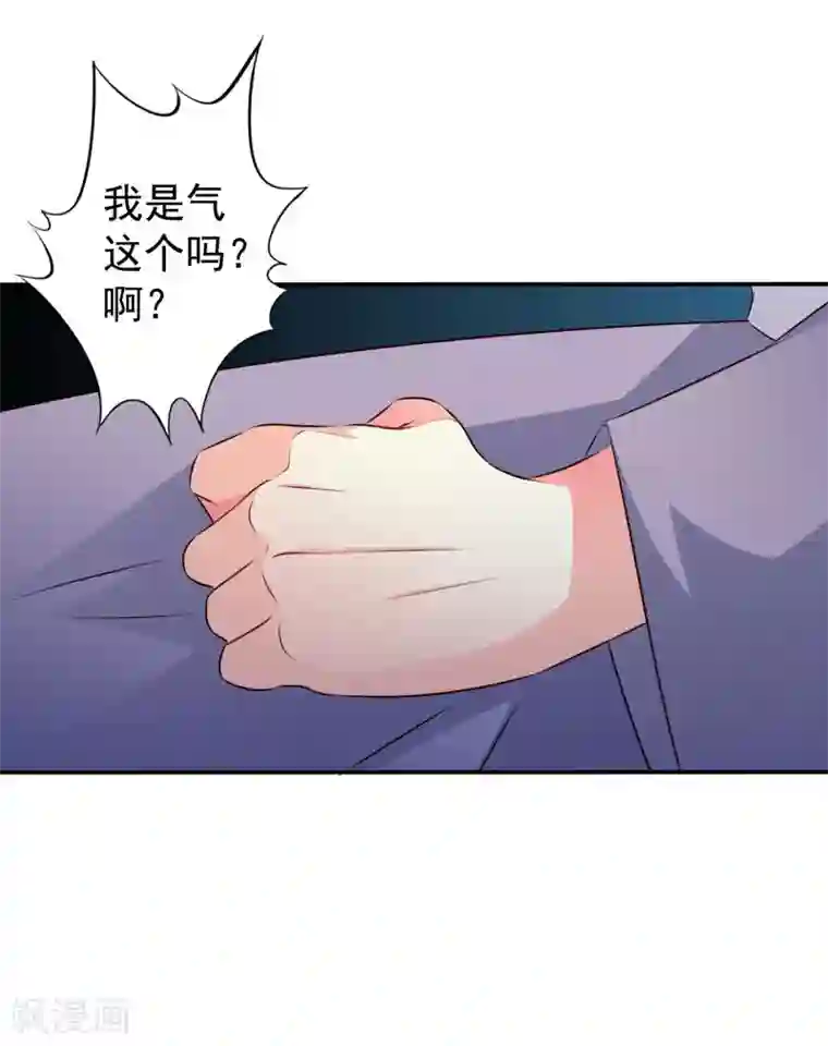 谋心游戏第24话 虐心又虐身作者不做人