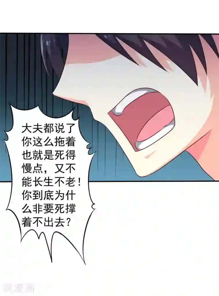 谋心游戏第24话 虐心又虐身作者不做人