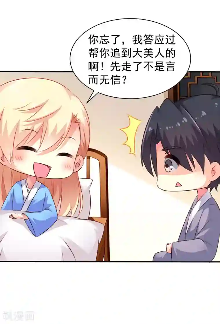 谋心游戏第24话 虐心又虐身作者不做人