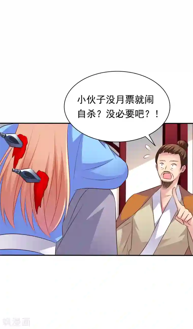 谋心游戏第24话 虐心又虐身作者不做人