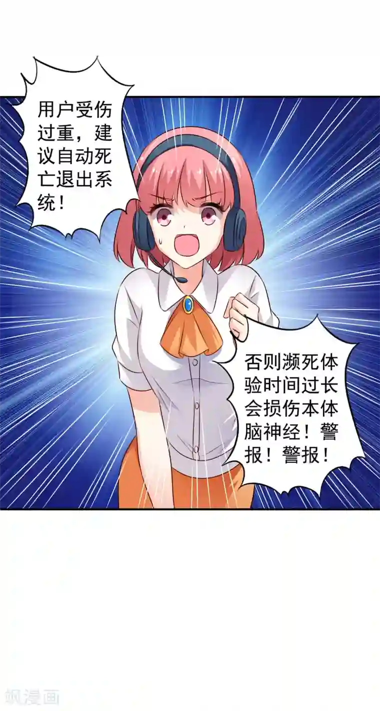 谋心游戏第24话 虐心又虐身作者不做人