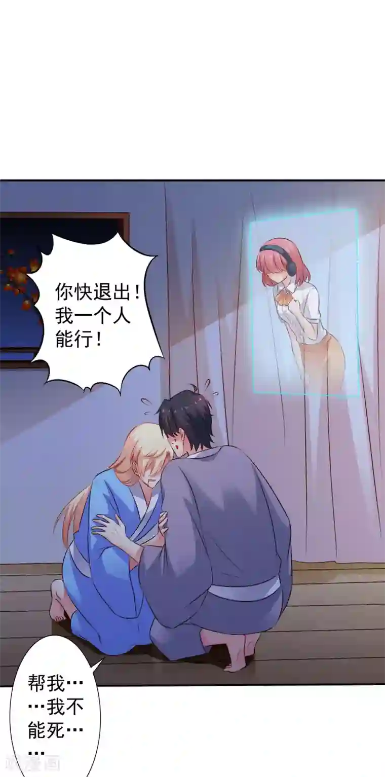 谋心游戏第24话 虐心又虐身作者不做人