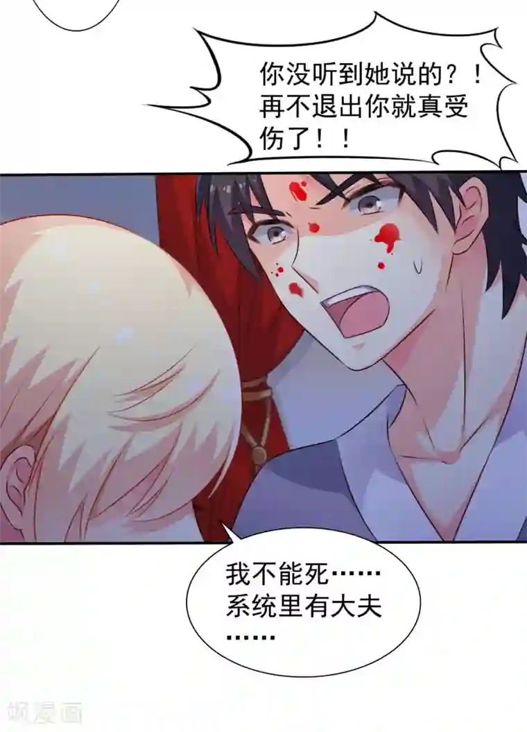 谋心游戏第24话 虐心又虐身作者不做人