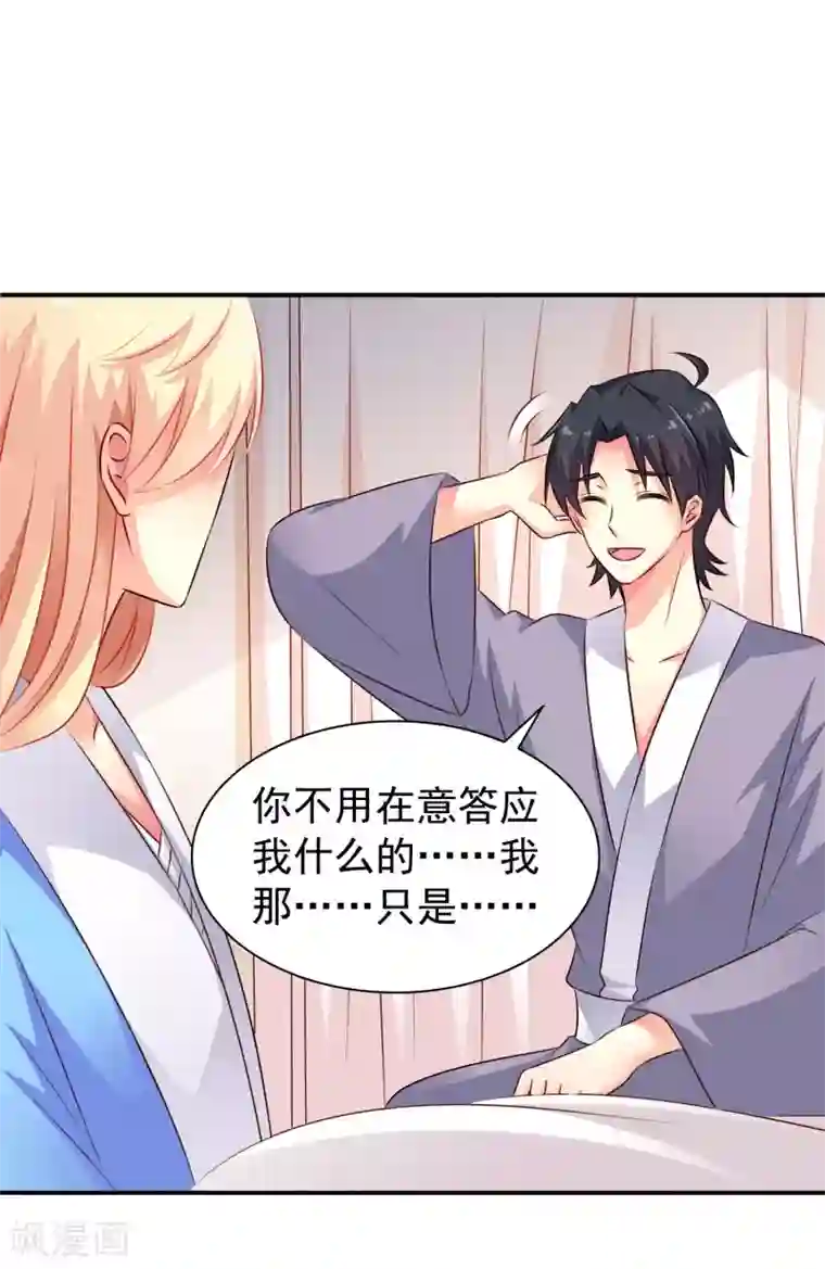 谋心游戏第25话 谨遵医嘱开夜车