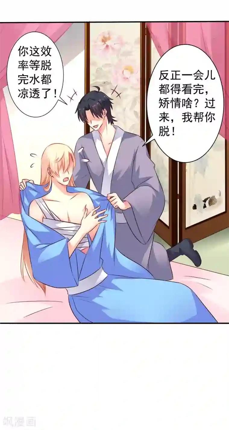 谋心游戏第25话 谨遵医嘱开夜车