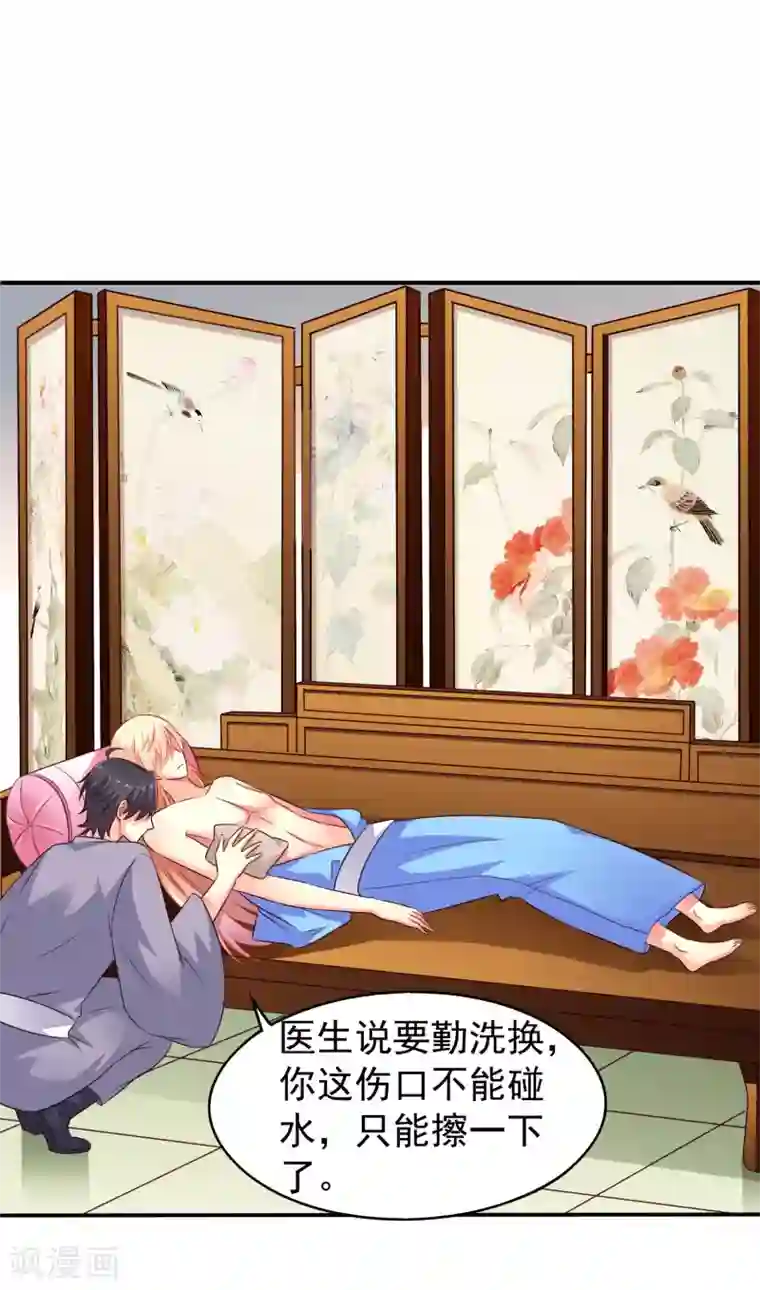 谋心游戏第25话 谨遵医嘱开夜车