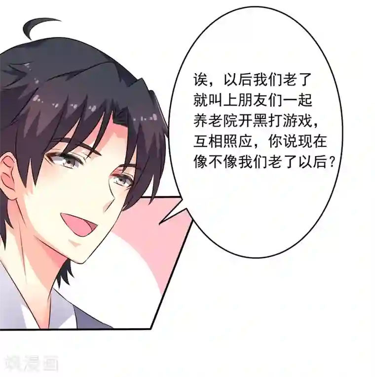 谋心游戏第25话 谨遵医嘱开夜车