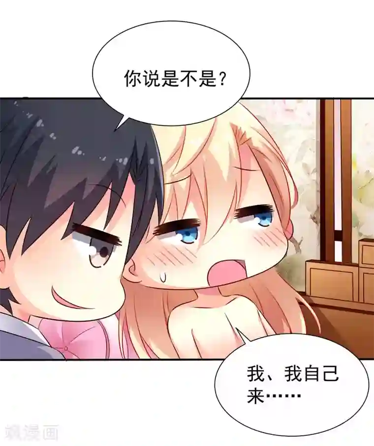 谋心游戏第25话 谨遵医嘱开夜车