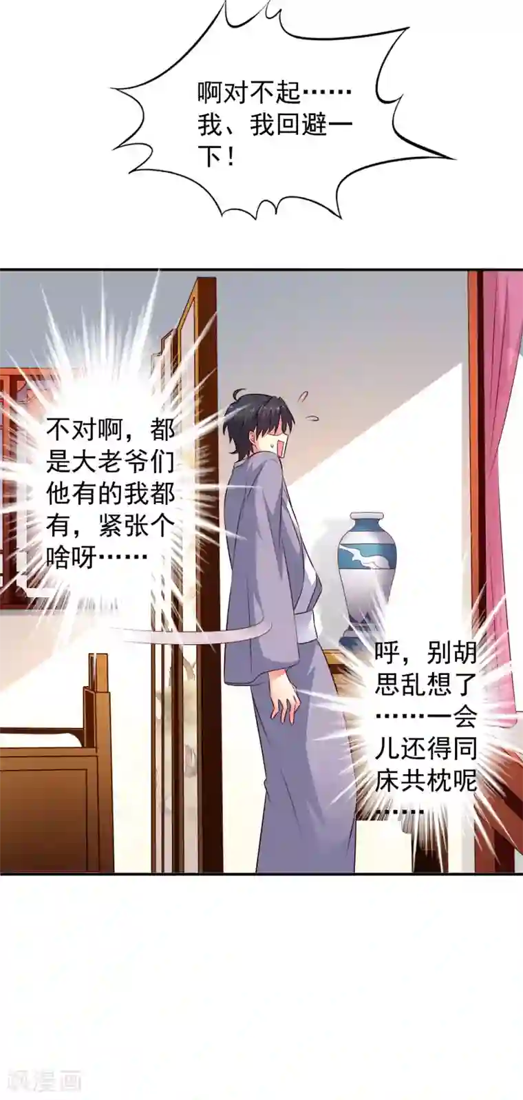 谋心游戏第25话 谨遵医嘱开夜车