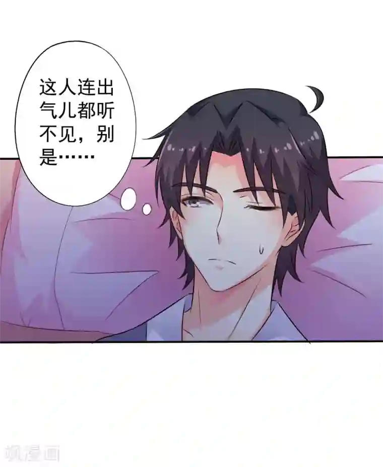 谋心游戏第25话 谨遵医嘱开夜车