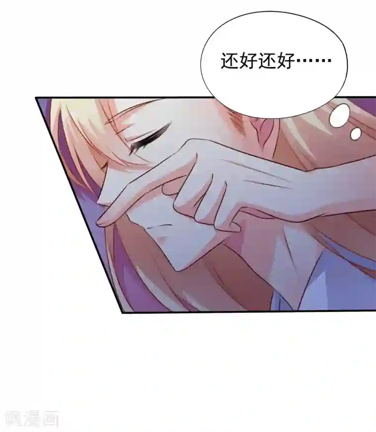 谋心游戏第25话 谨遵医嘱开夜车