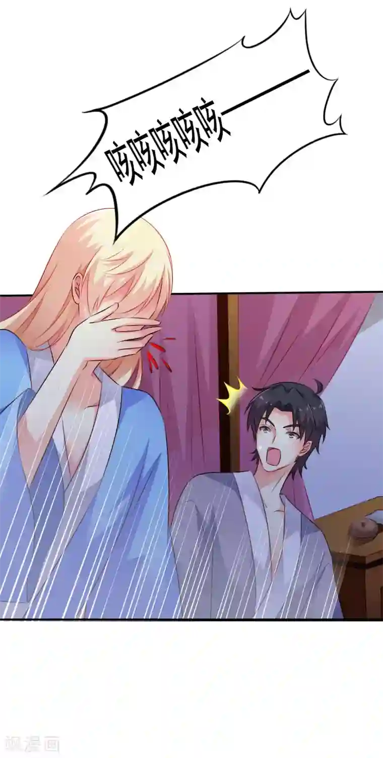 谋心游戏第25话 谨遵医嘱开夜车