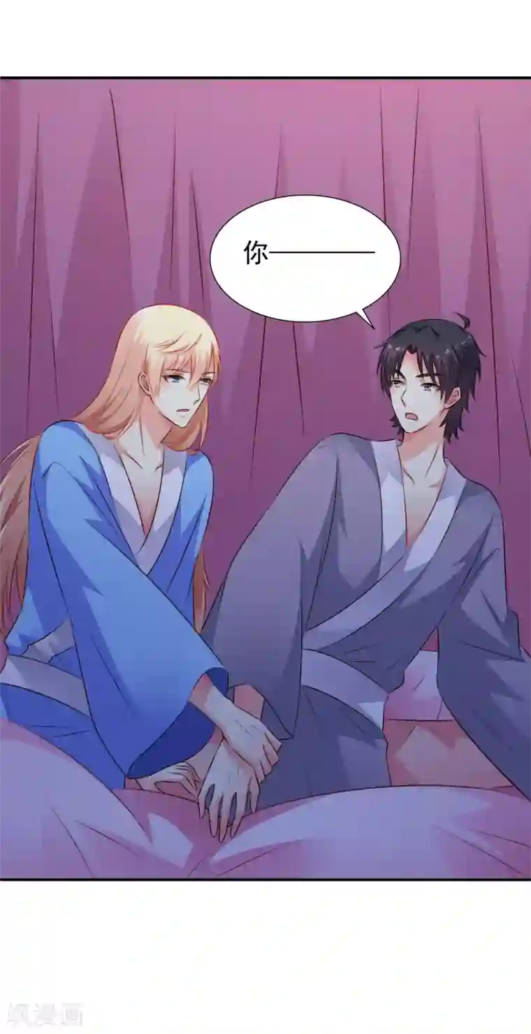 谋心游戏第25话 谨遵医嘱开夜车