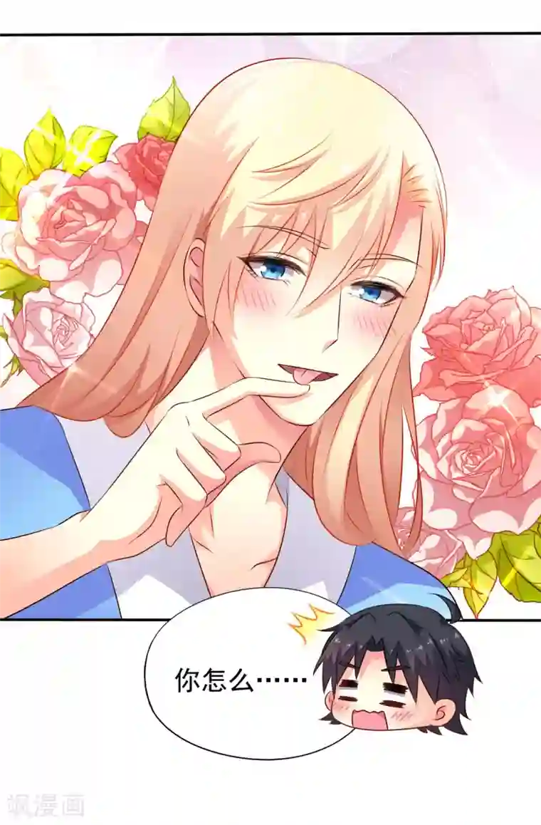 谋心游戏第25话 谨遵医嘱开夜车