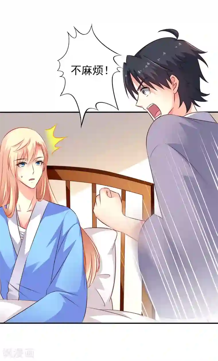 谋心游戏第25话 谨遵医嘱开夜车