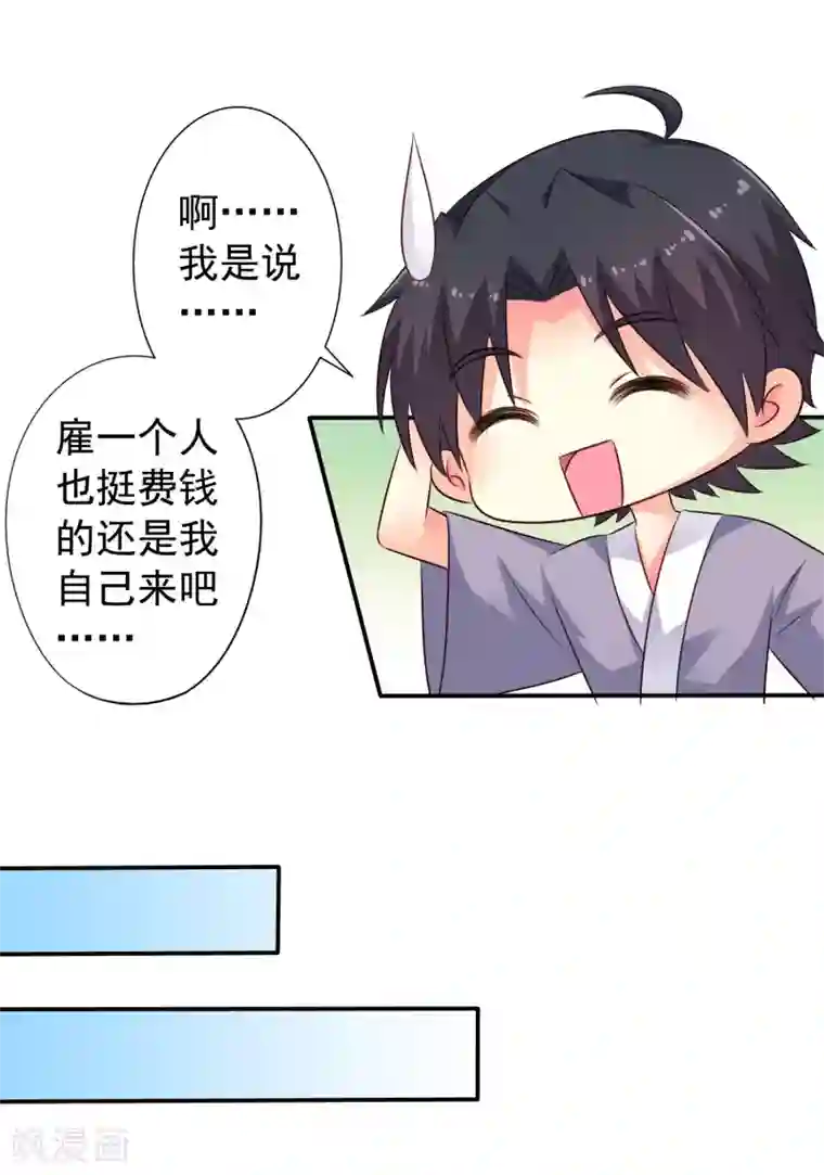 谋心游戏第25话 谨遵医嘱开夜车