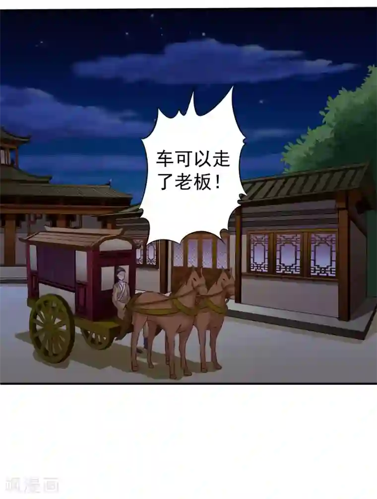 谋心游戏第25话 谨遵医嘱开夜车