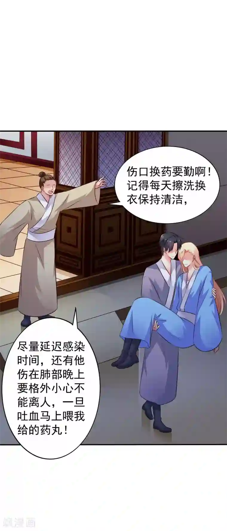 谋心游戏第25话 谨遵医嘱开夜车