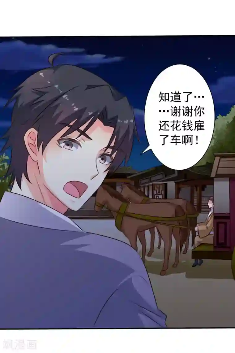 谋心游戏第25话 谨遵医嘱开夜车