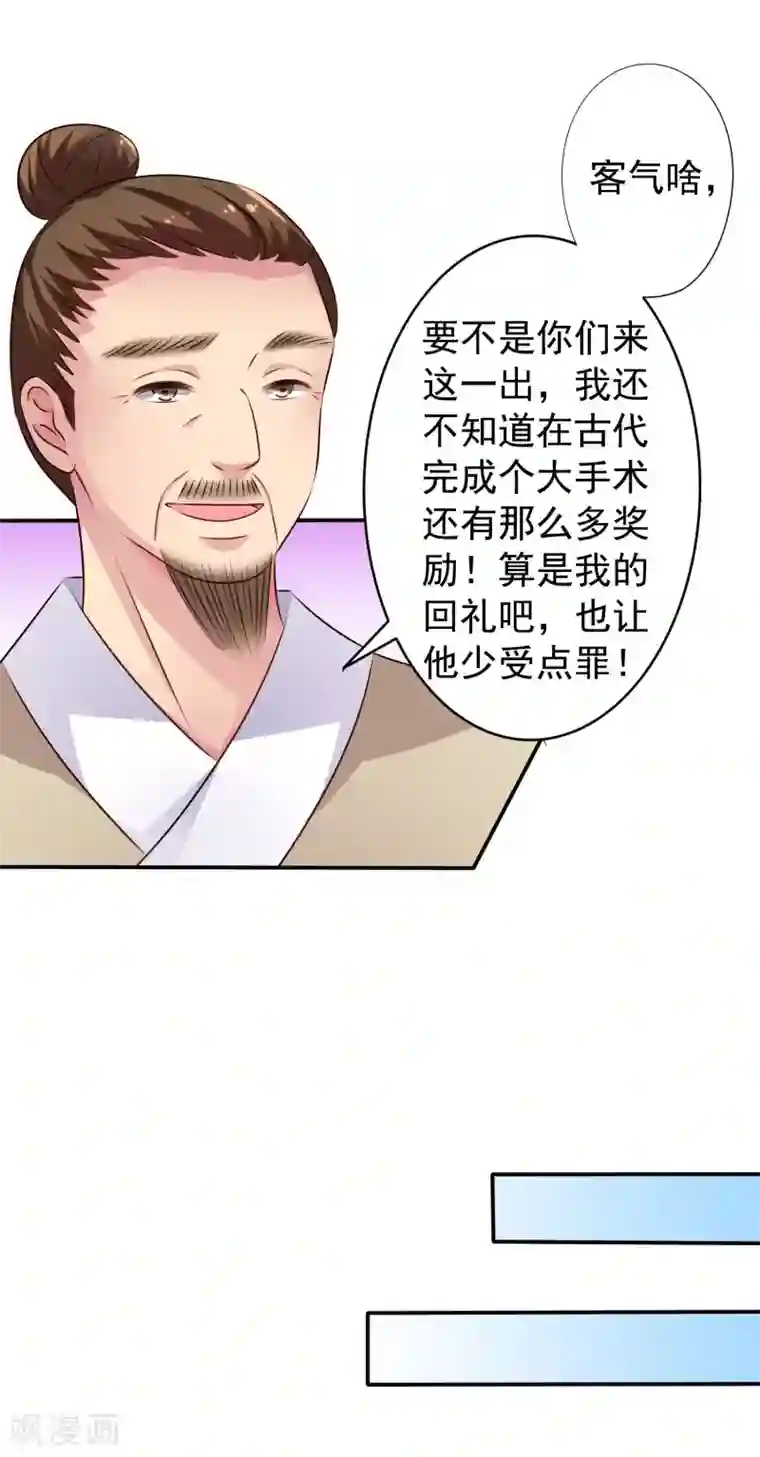 谋心游戏第25话 谨遵医嘱开夜车