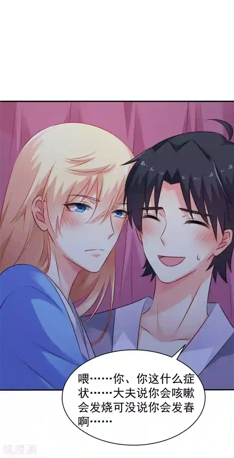 谋心游戏第26话 弯不弯的就不挑日子了