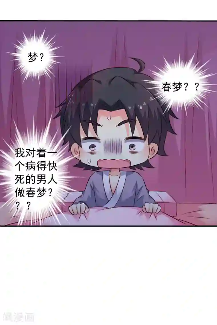 谋心游戏第26话 弯不弯的就不挑日子了